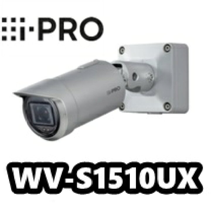 楽天市場】【在庫あり】WV-S1510UX i-Pro 屋外 ハウジング一体型 
