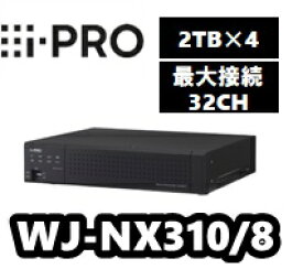 【在庫あり】WJ-NX310/8　ネットワークディスクレコーダー　(2TB×4基)　アイプロ　【新品】i-Pro【送料無料】【正規品】