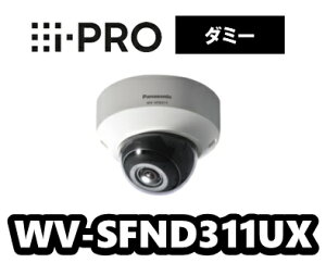 【在庫あり】WV-SFND311UX アイプロ i-Pro ダミーネットワークカメラ【新品】【送料無料】【正規品】【3年P バンダルコンパクトドーム  ネットワークカメラ保証】