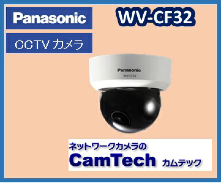 大幅値下げ】Panasonic 正しく WV-CF32 カラーテレビカメラ 監視カメラ