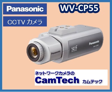 スーパーダイナミック５方式ノイズリダクション機能 WV-CP55 パナソニック 大注目 カラーテルックカメラ お気に入 レンズ別売 送料無料 新品