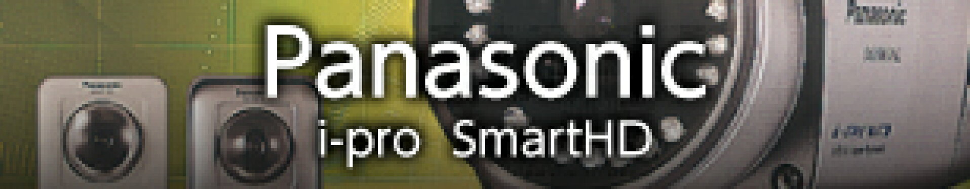 Panasonic i-PROシリーズネットワークカメラ