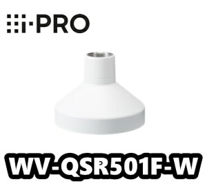 WV-QSR501F-W アイプロ i-Pro カメラ吊り下げ金具 ISO メネジ【新品】【送料無料】【正規品】