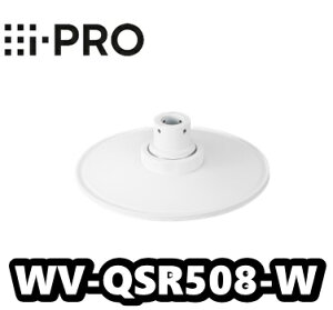 WV-QSR508-W アイプロ i-Pro カメラ吊り下げ金具【新品】【送料無料】【正規品】