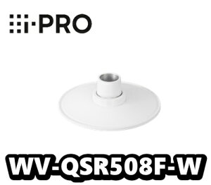 WV-QSR508F-W アイプロ i-Pro カメラ吊り下げ金具  ISO メネジ【新品】【送料無料】【正規品】