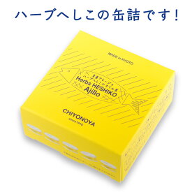 【青春アヒージョ ハーブへしこのオイル煮 単品】ギフト 国産 ギフト 贈答品 缶詰 デリシャス缶詰 缶詰め プレゼント 可愛い ワイン お酒に合う おつまみ 高級 ご当地食材 さば サバ さば缶 夏ギフト お中元 御中元 上司 家族