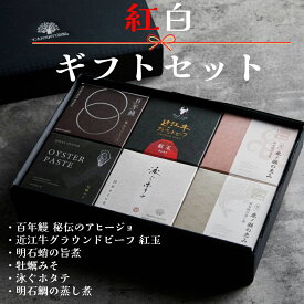 【紅白ギフトセット】特別 豪華6缶セット 国産 ギフト 贈答品 缶詰め 詰め合わせ グルメ 高級 ご当地食材 かき ほたて うなぎ たこ タイ お中元 お歳暮 上司 家族 男性 女性 おしゃれ 保存料不使用 長期保存 防災 食料 備蓄 合格 卒業 お祝い 結婚祝い プレゼント