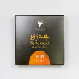 【 近江牛グラウンドビーフ〈琥珀〉単品】牛挽肉 ガーリック 弥平とうがらし 国産 ギフト 贈答品 缶詰 缶詰め デリシャス缶詰 プレゼント 可愛い ワイン お酒に合う おつまみ 高級 ご当地食材 ピリ辛 牛挽肉 夏ギフト お中元 御中元 上司 家族