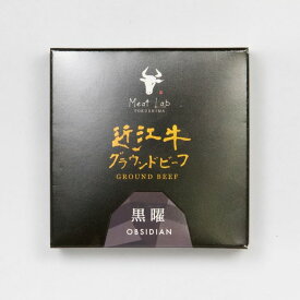 【近江牛グラウンドビーフ〈黒曜〉単品】 牛挽肉 甘口 しょうゆ 醤油 近江牛 牛肉 国産 ギフト 贈答品 缶詰 缶詰め 詰め合わせ デリシャス缶詰 プレゼント 感謝 可愛い ワイン お酒に合う おつまみ 高級 夏ギフト お中元 御中元 上司 家族