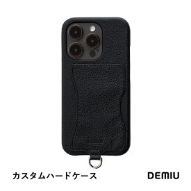 【公式ショップ】 DEMIU デミュウ カスタムハードケース ハードケース スマホケース ヨーロッパレザー 本革 牛革 カード入れ iPhone15 Pro iPhone14 Pro Max iPhone 13 12 11 SE [◆]