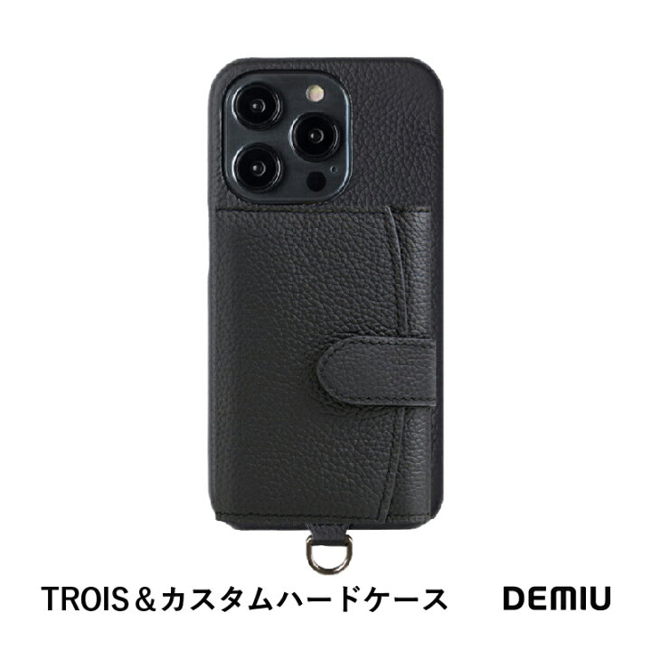 楽天市場】【公式ショップ】 DEMIU デミュウ TROIS&カスタムハード 