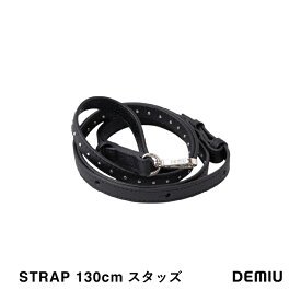 【公式ショップ】DEMIU デミュウ STRAP 130cm スタッズ付 ストラップ iPhone12 Pro Max mini iPhone11 iPhone11Pro iPhone11ProMax iPhoneXS スタッズ ロングストラップ スマートフォン スマホ 落下防止 ヨーロッパレザー 本革 牛革 日本製 高級 [◆]