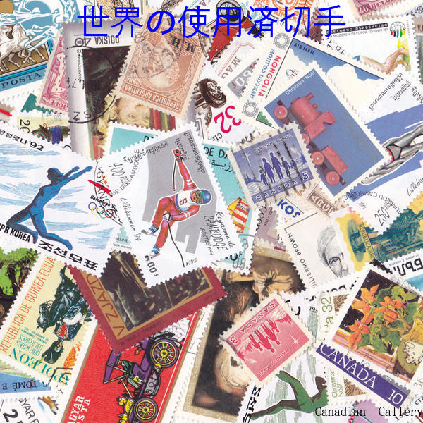 世界の切手パケット 使用済み切手 約 年間定番 100枚入り 代引不可 ポスト投函 メール便配送 同一商品も入っています 大人気!
