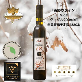 ※送料無料※ 【 アイスワイン 】 ピリテリー ヴィタ ヴィダル 200ml 【 アイスワイン白　極甘口 】 Pillitteri Vita Vidal ◆ カナダワイン デザート icewine 白ワイン VQA 高級 プレゼント 贈り物 誕生日 お祝い 結婚 記念日 女子会 和食 暑中見舞い 残暑見舞い