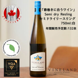 ※送料無料※ 【 カナダワイン 】 ヴァインランド セミドライ リースリング 750ml 【 白ワイン　甘口 】 Vineland Semi-Dry Riesling ◆ VQA 高級 ワイン プレゼント 贈り物 誕生日 お祝い 結婚 記念日 女子会 春巻き 中華料理 暑中見舞い 残暑見舞い