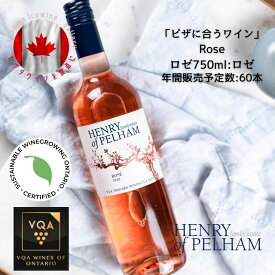 ※送料無料※ 【 カナダワイン 】 ヘンリーオブペルハム ロゼ2020 750ml 【 ロゼワイン　中口 】 Henry of Pelham Rose 2020 ◆ ワイン ガメイ ツヴァイゲルト VQA 高級 プレゼント 贈り物 誕生日 お祝い 結婚 記念日 女子会 ピザ ピッツァ 洋食 暑中見舞い 残暑見舞い