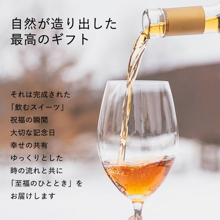 楽天市場】送料無料【アイスワイン白】リースリング 375ml 極甘口 