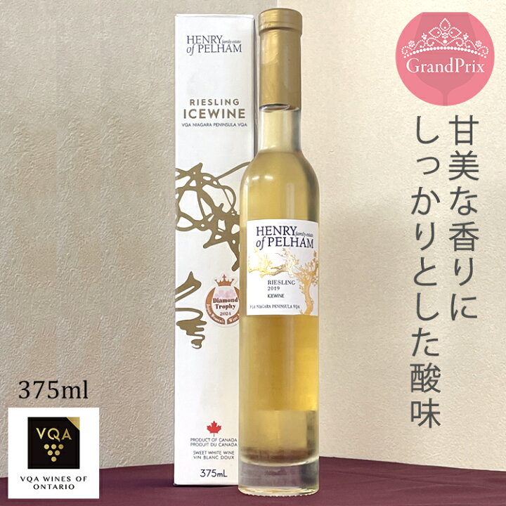 楽天市場】送料無料【アイスワイン白】リースリング 375ml 極甘口 