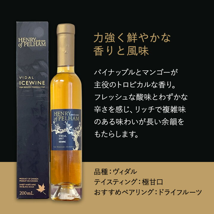 楽天市場】送料無料【アイスワイン2品種飲み比べセット】ヴィダル