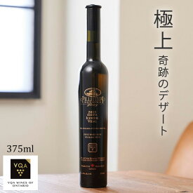 送料無料【アイスワイン白】ヴィダル　375ml　極甘口　レモンチーズパイに合う　カナダワイン　オンタリオ州　ピリテリー　VQA 貴腐ワイン　お土産　ギフト　誕生日　結婚　女子会 ctvi