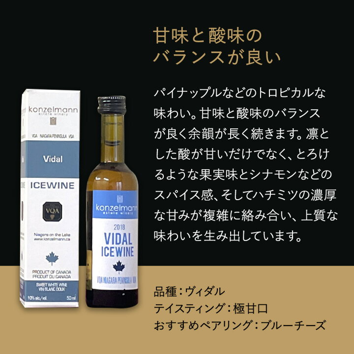 楽天市場】送料無料【手軽に楽しむミニサイズアイスワイン2品種セット