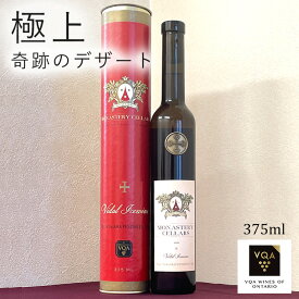 送料無料【アイスワイン白】ヴィダル　375ml　 極甘口　バームクーヘンに合う　カナダワイン　オンタリオ州　モナステリーセラーズ　VQA 貴腐ワイン　お土産　ギフト　誕生日　結婚　女子会 ctvi