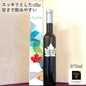 送料無料【レイトハーベストワイン白】リースリングセレクトレイトハーベスト　375ml　極甘口　カナダワイン　オンタリオ州　ピリテリー　VQA 貴腐ワイン　お土産　ギフト　誕生日　結婚　女子会 　アイスワイン