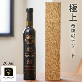 送料無料【アイスワイン白】ヴィダル　200ml　極甘口　レモンチーズパイに合う　カナダワイン　オンタリオ州　ピリテリー　VQA 貴腐ワイン　お土産　ギフト　誕生日　結婚　女子会 ctvi