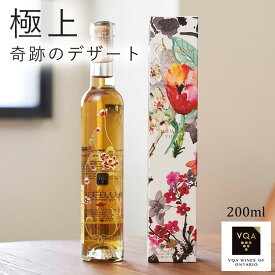 送料無料【アイスワイン白】フラワーボトルヴィダル　200ml　極甘口　アップルパイに合う　カナダワイン　オンタリオ州　ピリテリー　VQA 貴腐ワイン　お土産　ギフト　誕生日　結婚　女子会 ctvi