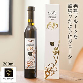 送料無料！当店人気No.1【アイスワイン白】ヴィダル　200ml　極甘口　バームクーヘンに合う　カナダワイン　オンタリオ州　ピリテリー　ヴィタ　Vita VQA 貴腐ワイン　お土産　ギフト　誕生日　結婚　女子会 ctvi