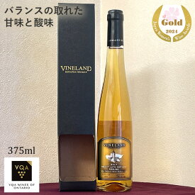 送料無料【レイトハーベストワイン白】リースリングセレクトレイトハーベスト　375ml　極甘口　フルーツタルトに合う　サクラアワード2024ゴールド賞　カナダワイン　オンタリオ州　ヴァインランド　VQA 貴腐ワイン　お土産　ギフト　誕生日　結婚　女子会　アイスワイン