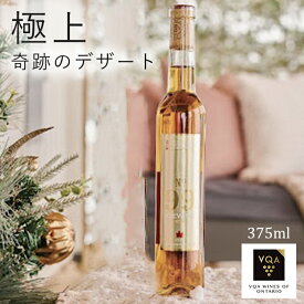 送料無料【アイスワイン白】ヴィダル　375ml　数量限定　極甘口　カナダワイン　オンタリオ州　ウェイン グレツキー　ペラー　VQA 貴腐ワイン　お土産　ギフト　誕生日　結婚　女子会 ctvi