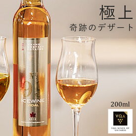 送料無料【アイスワイン白】ヴィダル　200ml　数量限定　極甘口　カナダワイン　オンタリオ州　ウェイン グレツキー　ペラー　VQA 貴腐ワイン　お土産　ギフト　誕生日　結婚　女子会 ctvi