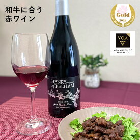 送料無料【赤ワイン】スペックファミリーリザーブ　バコノワール　750ml　フルボディ　和牛に合う　サクラアワード2024ゴールド賞　カナダワイン　オンタリオ州　ヘンリーオブペルハム　VQA お土産　高級　プレゼント　ギフト　誕生日　結婚　お祝い　記念日　女子会