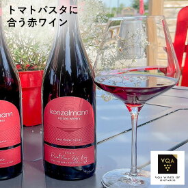 送料無料【赤ワイン】トマトパスタに合う　ピノノワールオフドライ　750ml　ミディアム　カナダワイン　オンタリオ州　コンゼルマン　VQA お土産　高級　プレゼント　ギフト　誕生日　結婚　お祝い　記念日　女子会