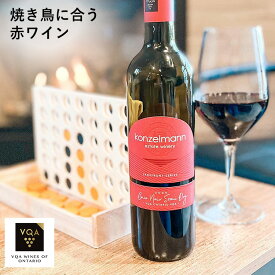 送料無料【赤ワイン】焼き鳥に合う　バコノワールセミドライ　750ml　甘口　カナダワイン　オンタリオ州　コンゼルマン　VQA お土産　高級　プレゼント　ギフト　誕生日　結婚　お祝い　記念日　女子会