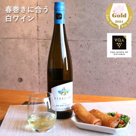 送料無料【白ワイン】セミドライリースリング　750ml　やや甘口　春巻きに合う　サクラアワード2024ゴールド賞　カナダワイン　オンタリオ州　ヴァインランド　VQA お土産　高級　プレゼント　ギフト　誕生日　結婚　お祝い　記念日　女子会