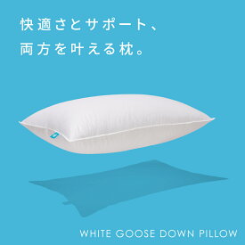 【送料無料】【CDFC】White Goose Down まくら 肩こり 寝返り 横向き 仰向け うつ伏せ 睡眠 羽毛 枕 カナダ産 高級 固い 普通 やわらかい