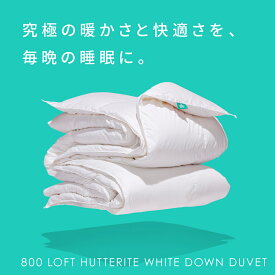 【送料無料】【CDFC】800 Loft Hutterite White Down 羽毛布団 布団 ダウン 軽量 セミダブル ダブル クイーン XLクイーン キング XLキング オール シーズン サマー