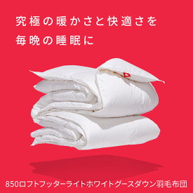 【送料無料】【CDFC】850 Loft Hutterite Goose Down 羽毛布団 布団 ダウン 軽量 セミダブル ダブル クイーン XLクイーン キング XLキング