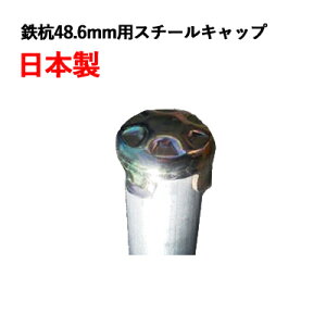 PǃLbv P SY48.6mmōݗpX`[Lbv pCvnbg pCvqɁEԌ rj[pCvnEX ⋭ | K[fjO x ƒ؉ {ݍ͔| p[S h hb d L