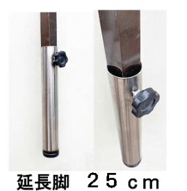 作業台 高さ 調整 会議用テーブル 脚 25cm継ぎ足し 差し込み式 延長 32mm 25mm 差し込み部分9cm ガタ止め レベラー付き 4本セット キャッシュレス 還元