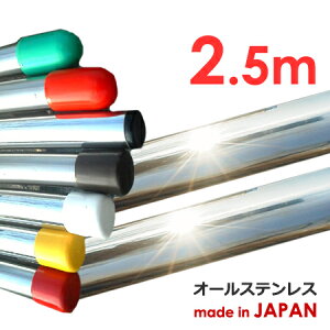 Kɋ! XeX  2.5m 32mm 2{Zbg { 1{ XeX h[|[ 󊱂  Ŋ  ̂ق V 