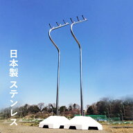 屋外物干し台 ステンレス 日本製 ベランダ 頑丈 業務用 コンクリート オーダーメイド 国産ステンレスSUS3…