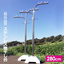 楽天市場】物干し台 2mの通販