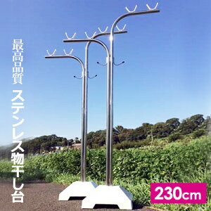 屋外 物干し台 コンクリート 物干し スタンド 通販 価格比較 価格 Com