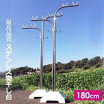 物干し台 屋外 倒れないの通販