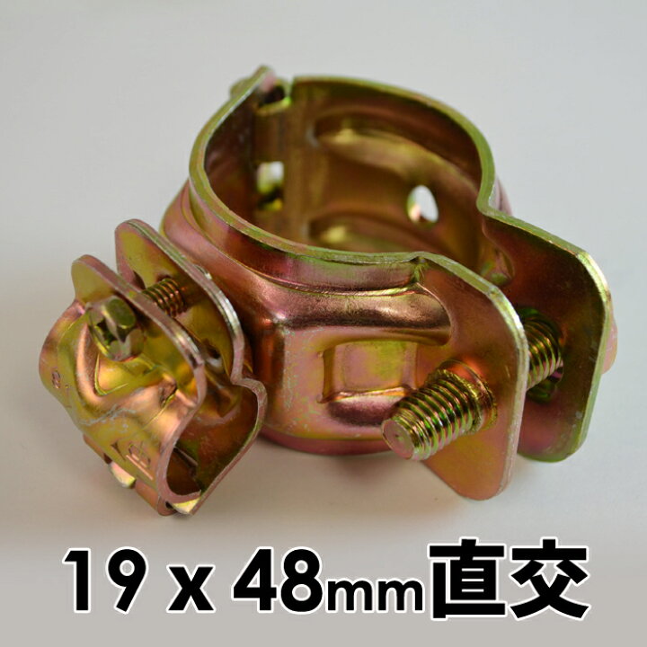 最新作売れ筋が満載 クランプ 固定金具 単管パイプ 自在パイプクランプ 32mmx48mm パイプクランプ 自在 直交 並列 自由自在 単管クランプ DIY ジョイント 連結 同径クランプ discoversvg.com 最新作売れ筋が満載 クランプ 固定金具 単管パイプ 自在パイプクランプ 32mmx48mm パイプクランプ 自在 直交 並列 自由自在 単管クランプ DIY ジョイント 連結 同径クランプ discoversvg.com