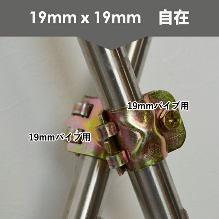 楽天市場 パイプクランプ 金物 自在 直交 並列 自由自在 単管クランプ 19mmx19mm Diy 農業用資材 単管パイプ ジョイント 連結 同径クランプ 固定クランプ パイプ倉庫 自作ガレージ ビニールハウス 補強 園芸 照明 ガーデニング 支柱 家庭菜園 パーゴラ 電柵 スチール 楽天市場 パイプクランプ 金物 自在 直交 並列 自由自在 単管クランプ 19mmx19mm Diy 農業用資材 単管パイプ ジョイント 連結 同径クランプ 固定クランプ パイプ倉庫 自作ガレージ ビニールハウス 補強 園芸 照明 ガーデニング 支柱 家庭菜園 パーゴラ 電柵 スチール