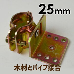 Nv  PǃNv 25mmx؁i^Lj (  R݁j DIY ؍ނƃpCvȂ~ߋ WCg A pCvNv _Ɨp PǃpCv ŒNv x K[